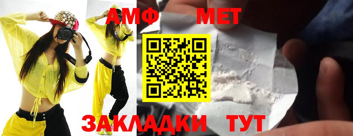 АМФЕТАМИН  АМФ VHQ  Вход с VPN  Ирбит  АМФЕТАМИН 