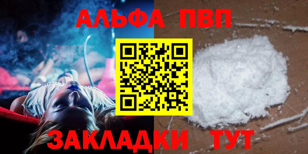 Alpha-PVP мука  купить  цена  Ирбит  Вход с VPN  APVP СК КРИС  A PVP кристаллы 