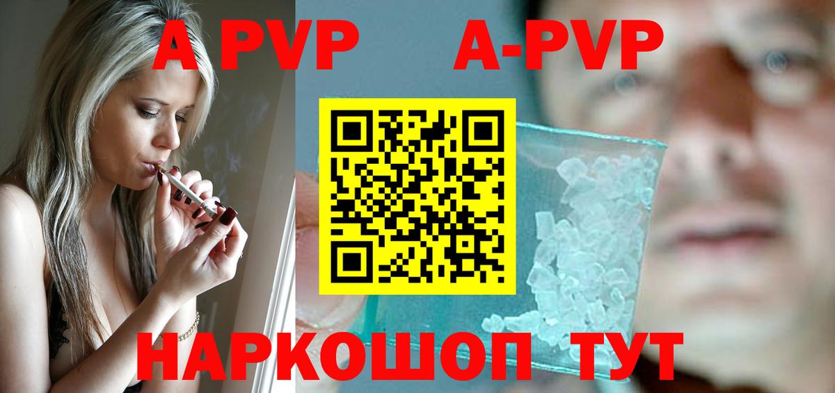 Альфа ПВП крисы CK Ирбит
