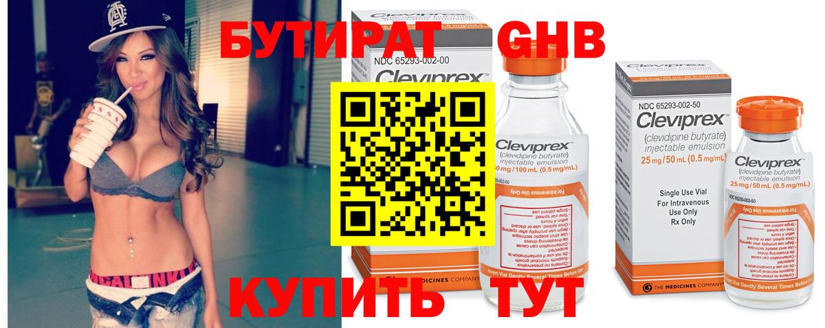 БУТИРАТ вода  Бутират  Ирбит  Вход с VPN 
