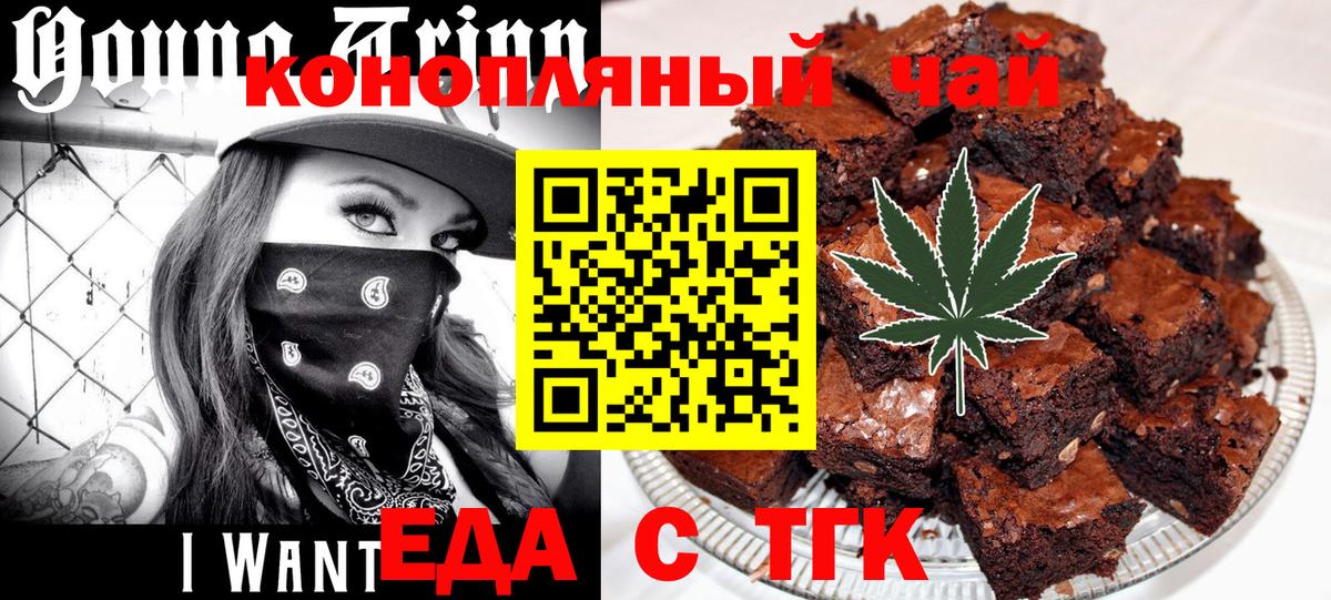 Печенье с ТГК марихуана  Вход с VPN  Ирбит 