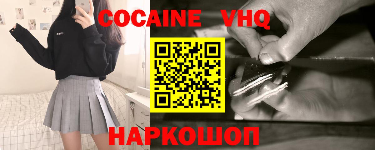 Кокаин Эквадор Ирбит