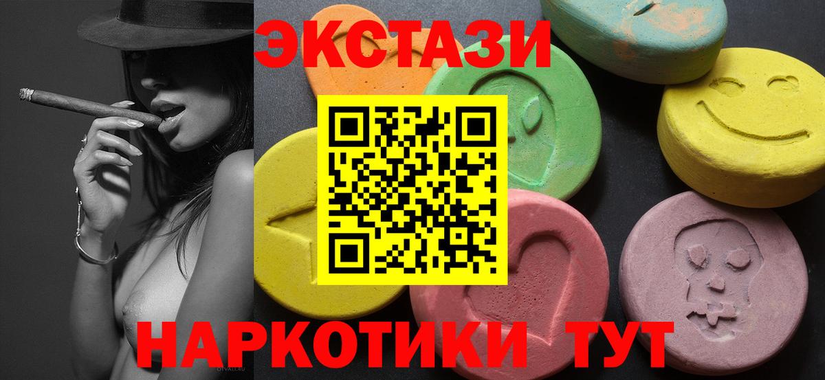 Ecstasy  Ecstasy 99%  Ирбит  Вход с VPN  Экстази Cube 