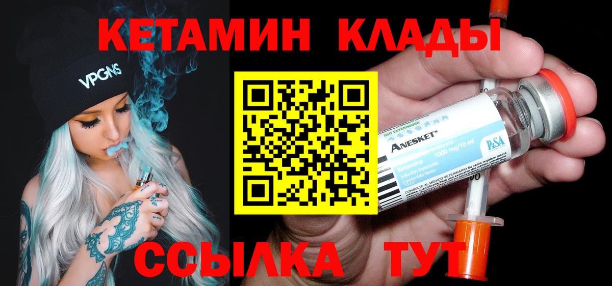 Ирбит  Кетамин VHQ  Вход с VPN 