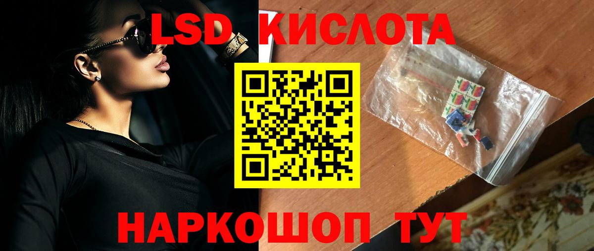 ЛСД экстази кислота Ирбит