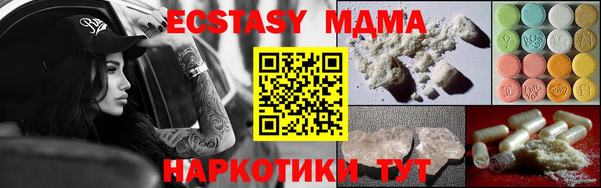 МДМА VHQ  Вход с VPN  МДМА  Ирбит  MDMA Molly 