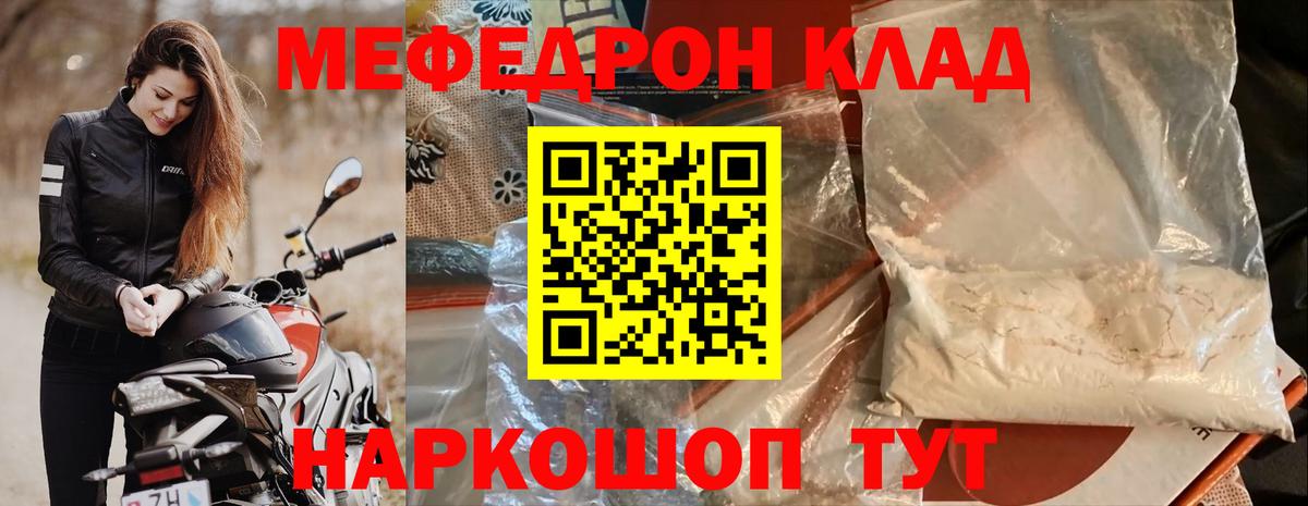 Мефедрон мука Ирбит