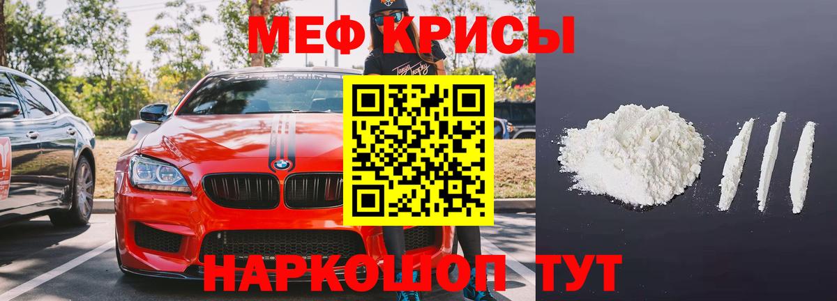 МЕФ  МЕФ  Вход с VPN  МЯУ-МЯУ mephedrone  Ирбит  МЯУ-МЯУ кристаллы 