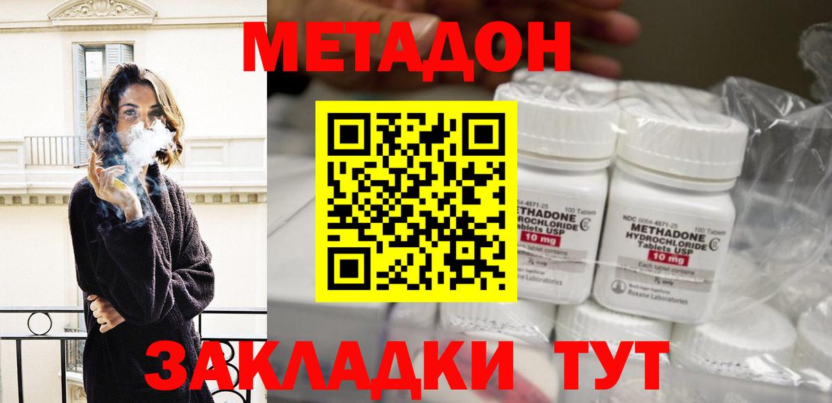 Ирбит  МЕТАДОН белоснежный  Вход с VPN  МЕТАДОН белоснежный 