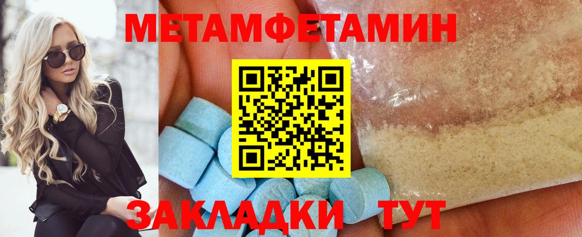 Первитин Methamphetamine Ирбит