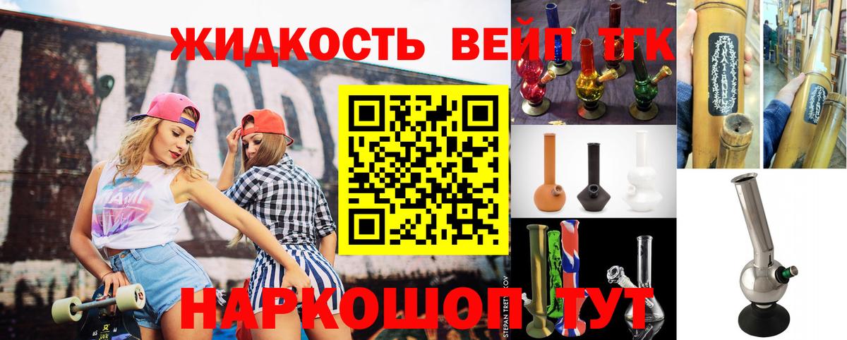 ТГК THC oil  Вход с VPN  наркошоп  Ирбит 