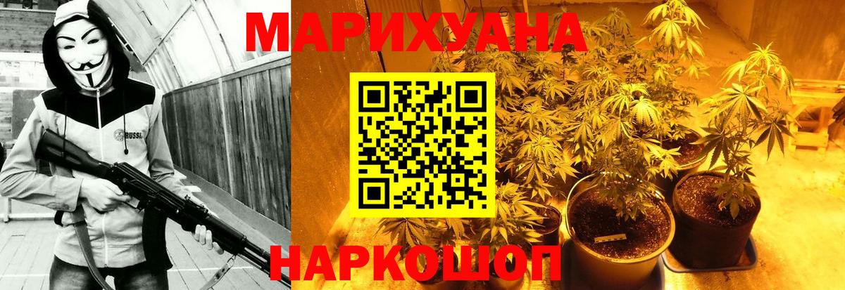 МАРИХУАНА Ganja Ирбит